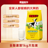 荷兰乳牛速溶奶粉1KG袋 高钙全家全脂成人儿童营养早餐烘焙奶粉 