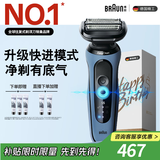 博朗朱一龙同款电动剃须刀5系Pro礼盒款刀头往复式刮胡刀男士送老公生日礼物 男