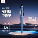 uni三菱 黑科技黑色中性笔高颜值0.5黑笔签字笔商务直液式学生水笔水性笔 UBA-188C 钢蓝色杆1支