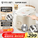 苏泊尔（SUPOR）小电饭煲2-3人0涂层3升不锈钢家用小电锅煮饭煲汤煮粥锅多功能小型迷你微压电饭锅30FC2066