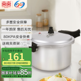 双喜高压锅燃气电磁炉通用铝家用直型压力锅防爆26CM/8.5L