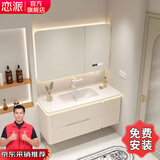 恋派橡木美妆镜浴室柜陶瓷一体洗手盆柜奶油风洗脸盆柜组合一体洗漱台 橡木智能美妆镜+陶瓷一体盆90cm