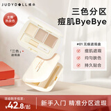 橘朵（Judydoll）三色遮瑕膏遮盖斑点黑眼圈遮瑕盘控油保湿持久服帖01无痕遮瑕盘