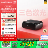 坚果投影（JMGO）O2 Ultra 4K超高清超短焦激光电视纯三色激光投影仪家用影院(2800:1对比度|电动微云台 )