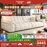 帕沙曼国家补贴泡泡熊布艺沙发小户型奶油风2025新款猫抓布沙发2616ZF 2.6米多人位【猫抓布】 【舒享版】 空气棉+乳胶+竹炭海绵