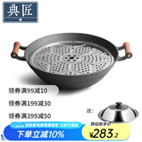 典匠 加深大铁锅铸铁家用炒锅无涂层生铁锅圆底双耳炒菜锅具 深炒可视盖+蒸片 34cm
