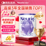 紐瑞優（neurio）纽瑞优乳铁蛋白调制乳粉免疫紫钻版180g婴幼儿成人适用【新国标】