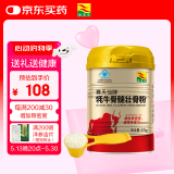 康富来牦牛骨髓壮骨粉275g罐装中老年增加骨密度壮骨营养品端午节礼物