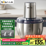 小熊（Bear）绞肉机家用 碎肉机 电动多功能料理搅拌机饺子肉馅蒜蓉机 搅肉机 3L大容量全不锈钢杯 QSJ-P05E3 