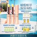 DHC橄榄护唇膏1.5g×3 蝶翠诗保湿滋润润唇膏 舒缓修护囤货装