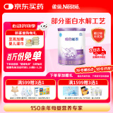 雀巢（Nestle）超启能恩1段 婴儿乳蛋白部分水解配方奶粉 800g