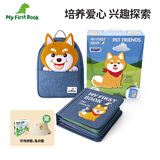 my first book蒙氏早教撕撕书婴儿玩具礼盒土豪书1-3岁新生儿玩具礼盒宝宝布书 宠物主题(1-6岁)培养爱心+责任感
