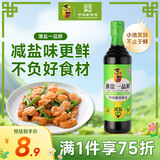东古特级薄盐生抽 一品鲜特级酱油675g【减盐特级】味极鲜炒菜凉拌