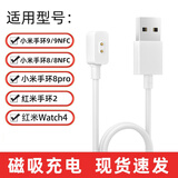 婉魅适用小米手环8/9/10通用磁吸充电线 免拆磁吸8910型号的NFC/8pro都可以用充电器 【白色充电线】
