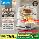 美的（Midea）多功能锅电蒸锅家用 多用途一体机 蒸鱼包子杂粮 透明视窗304不锈钢 MZ-ZGE2323ZD2