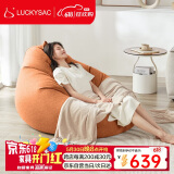 LUCKYSAC懒人沙发EPP豆袋 单人布艺客厅卧室阳台休闲小沙发 旗舰款柿子橙
