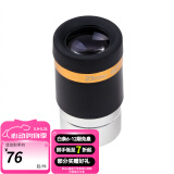星特朗62°非球面广角目镜4mm 10mm 23mm可选 望远镜天文配件 大视野 23mm广角目镜