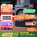 西门子（SIEMENS）10公斤超氧滚筒AI全自动洗衣机 超氧空气洗 智能除渍 专业护衣 2E10W（湖蕴蓝） 家电国家补贴