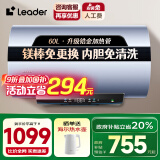 海尔（Haier）智家【国家补贴20%】3300W变频电热水器家用洗澡一级能效小型速热增容热水器储水式热水器Leade r 60L 3300W 锆金全瓷无垢镁棒免换