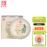 陈升号2021年普洱茶陈升一号357g普洱生茶标杆系列延续生产气足型代表 一提（357g*7饼）