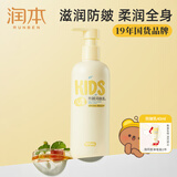 润本（RUNBEN）儿童身体乳婴儿保湿滋润补水专用宝宝秋冬全身润肤乳防干燥护肤霜 300ml 1瓶 【倍润防皴润肤乳】