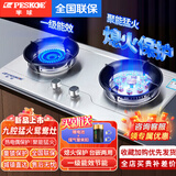 半球燃气灶天然气双灶5.2KW大火力鸳鸯猛火灶家用台面嵌入式九孔不锈钢防爆玻璃双边童锁防烫灶具 防烫鸳鸯灶-加厚不锈钢【非定时款】 管道天然气