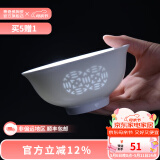 景德镇（jdz）家用饭碗中式陶瓷碗高温白瓷沙拉碗搬家礼物餐具散件母亲节礼物 招财进宝玲珑饭碗单个
