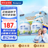 美可卓（Maxigenes）蓝胖子全脂高钙成人奶粉儿童学生中老年奶粉礼盒1kg*2送礼营养品