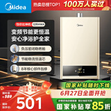 美的（Midea）12升燃气热水器天然气智能精控恒温 【国补立减15%】节能省气 低水压启动 速热静音JSQ22-HWA