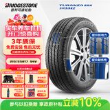 普利司通（Bridgestone）汽车轮胎 215/55R17 94V ER33 配套皇冠/奥德赛/适配凯美瑞