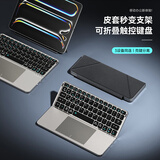 DUX DUCIS蓝牙无线触控键盘适用苹果ipad通用平板电脑Macbook磁吸支架皮套兼容安卓win可折叠便携3设备同连 两折叠版