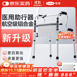 可孚老人残疾人助行器康复拐杖助步器四角手杖助力行走带坐浴板