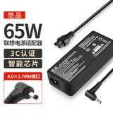 悠品联想小新充电器65W细圆口潮5000 7000 Air13 YOGA 510S笔记本电脑电源适配器线20V3.25A分体款