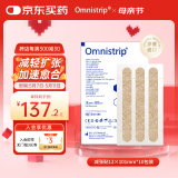 Omnistrip德国 免缝胶带12*101mm免缝合胶带伤口缝合德免减张贴 10片装
