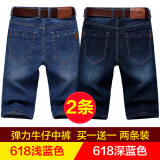 狮子聪牛仔短裤男五分弹力休闲宽松中裤 618浅蓝+618深蓝 31
