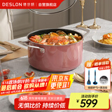 德世朗（DESLON）云璟珐琅汤锅不粘锅家用炖煮焖烧锅煲汤24cm燃气电磁炉通用