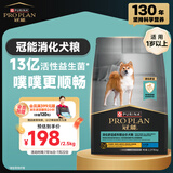 冠能狗粮消化舒适成犬狗粮全价2.5kg 天然益生元配方 改善肠胃敏感