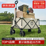 京东京造 户外露营可折叠240斤承重野餐装备露营车露营推车127L米白色