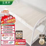 金橡树泰国进口天然乳胶床垫子宿舍学生单人床垫 90*200*10cm 0.9米泰舒