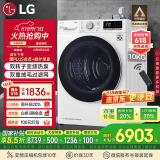 LG10KG家用原装进口双转子变频热泵烘干机可遥控 30分钟快烘除菌除螨 白RH10V9AV4W国家补贴以旧换新