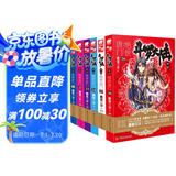 斗罗大陆2绝世唐门小说21-26册 套装共6本（新版）