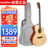 莫森（MOSEN）A6全单板民谣吉他 专业演奏款吉它 亮光41英寸 原木色