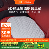 8H汽车坐垫记忆棉坐垫主驾驶办公家居通风透气久坐不累四季通用坐垫