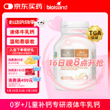Bio Island佰澳朗德 婴幼儿童牛乳提取液体乳钙 90粒/瓶 澳洲进口