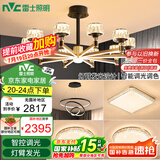 雷士（NVC）欧美现代简约客厅灯卧室餐厅灯臂发光吊灯全屋套餐WHXD100W/G-01