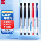 uni三菱（uni）UM-151财务用笔0.38mm学生用中性笔(替芯UMR-1)混色（3黑1蓝1红） 5支装