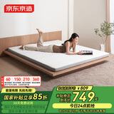 京东京造乳胶床垫 94%乳胶|进口黄麻|防泼溅面料 榻榻米宿舍垫1.5×2米MH04