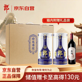 郎酒【谕见青花】青花郎53度500ml*2+龙谕单一园 750ml*1 礼盒送礼
