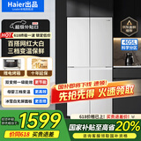 统帅海尔冰箱出品405升十字对开门白色冰箱双开门风冷无霜一级能效双变频三档变温保鲜家用电冰箱 一级双变频+三档变温+母婴空间+智能WIFI