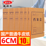 易利丰（elifo）10只60mm加厚A4牛皮纸档案盒文件资料盒行政财会凭证收纳盒 财会用品